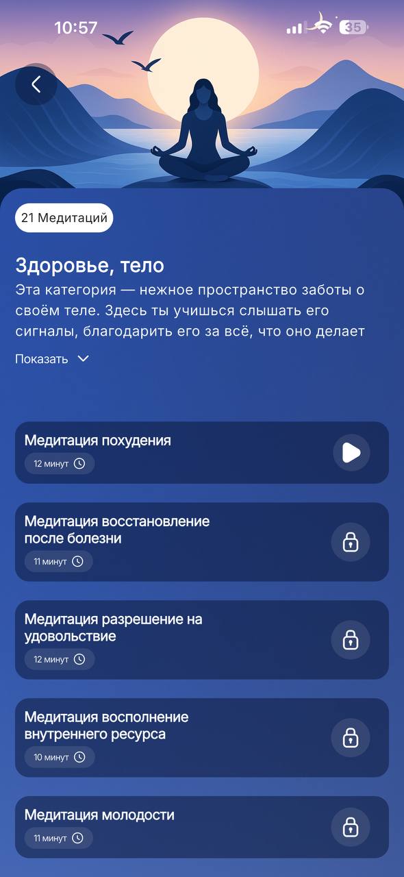 Здоровье и тело